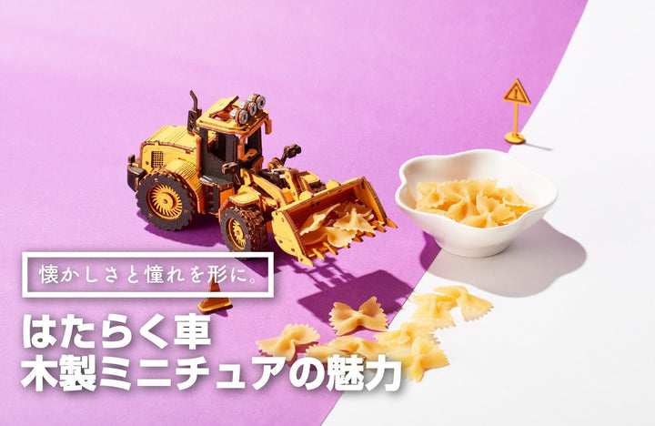 懐かしさと憧れを形に。はたらく車・木製ミニチュアの魅力