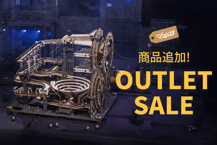 【数量限定】アウトレット商品が大量入荷しました!