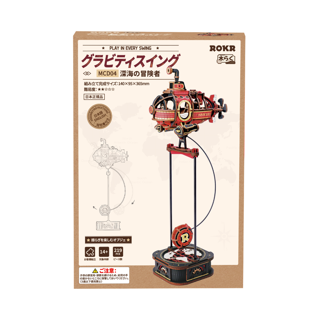 【7月中旬発売予定】R)MCD04深海の冒険者