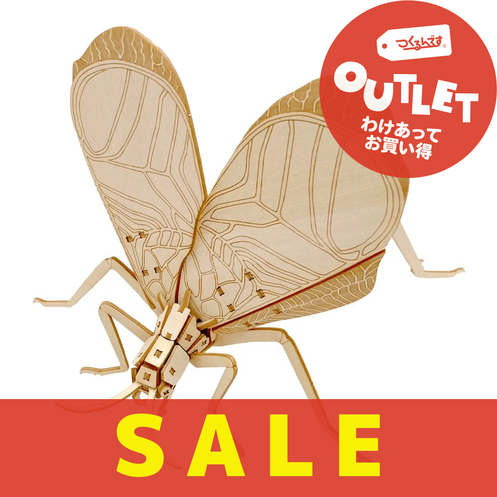 【アウトレット】ポケットバグズ13スズムシ - つくるんです公式