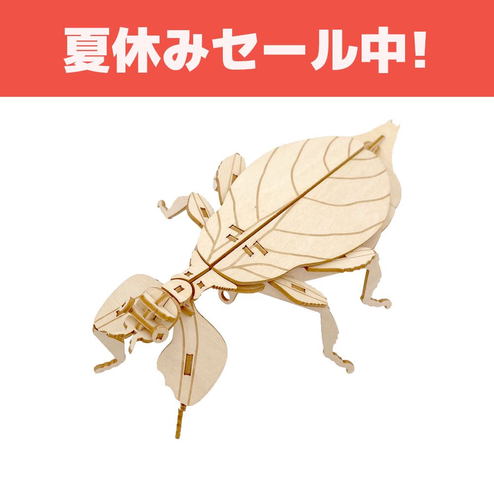 ポケットバグズ15コノハムシ - つくるんです公式