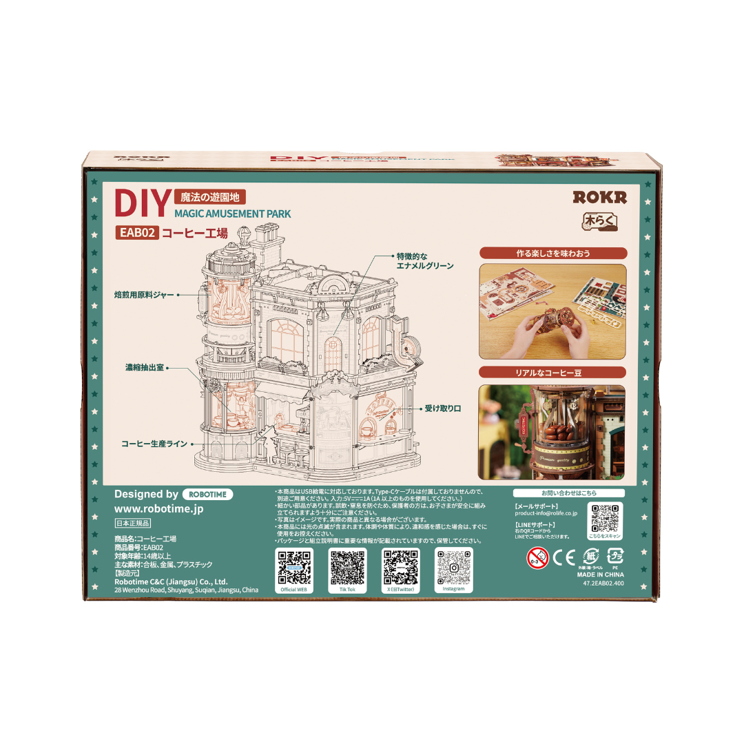 【6月中旬発売予定】R)EAB02コーヒー工場