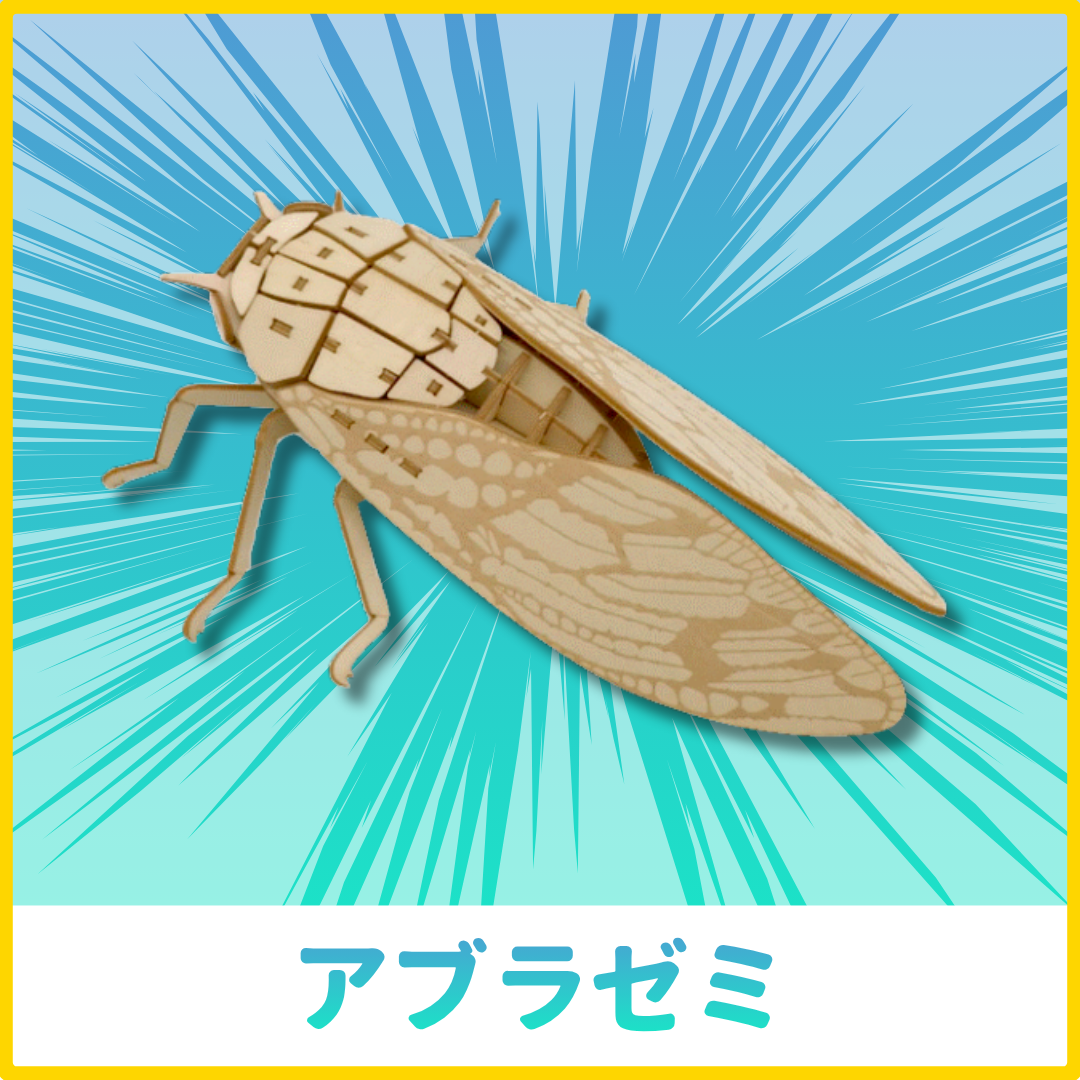 【GW2026】ポケットバグズ12点セット