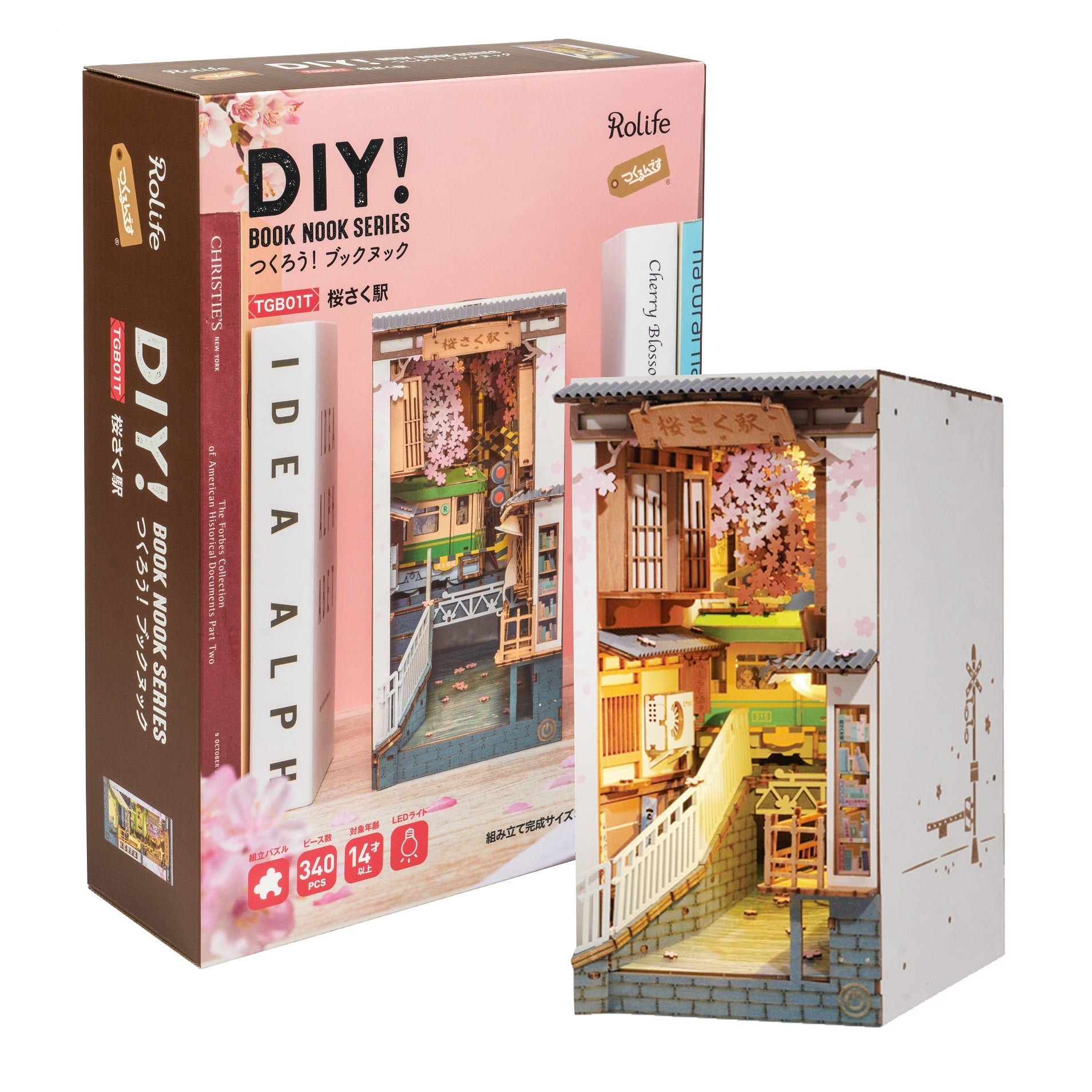 桜さく駅3 - つくるんです公式