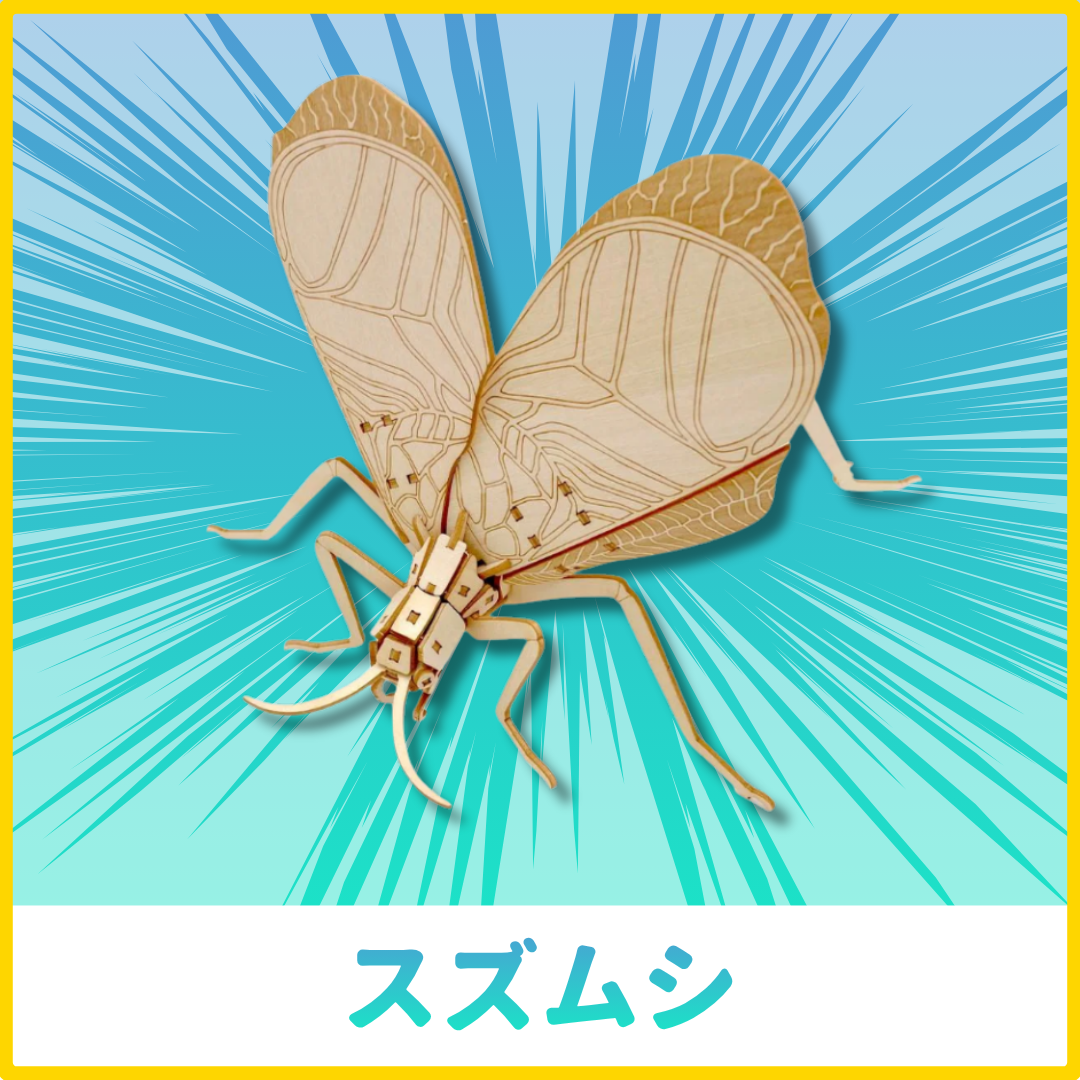 【GW2026】ポケットバグズ12点セット