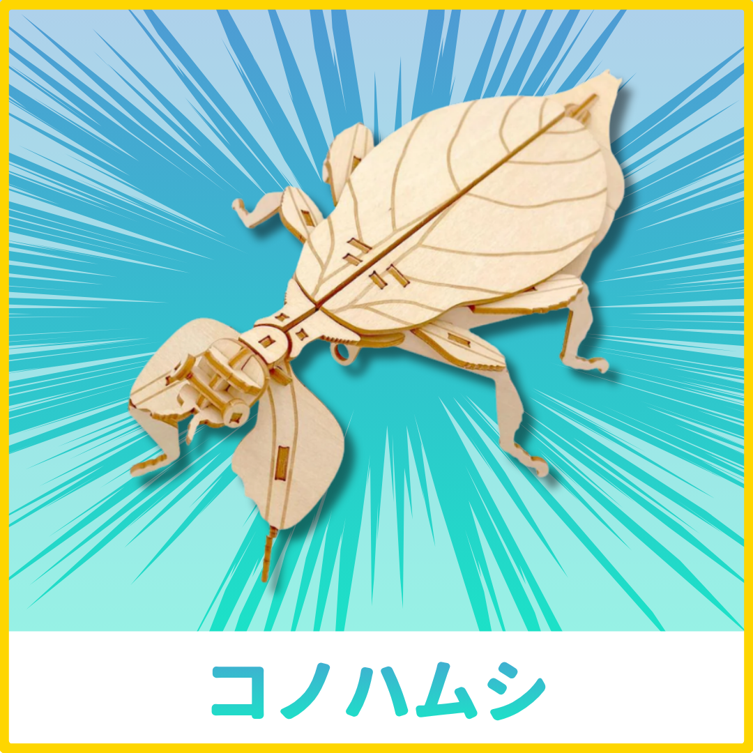 【GW2026】ポケットバグズ12点セット