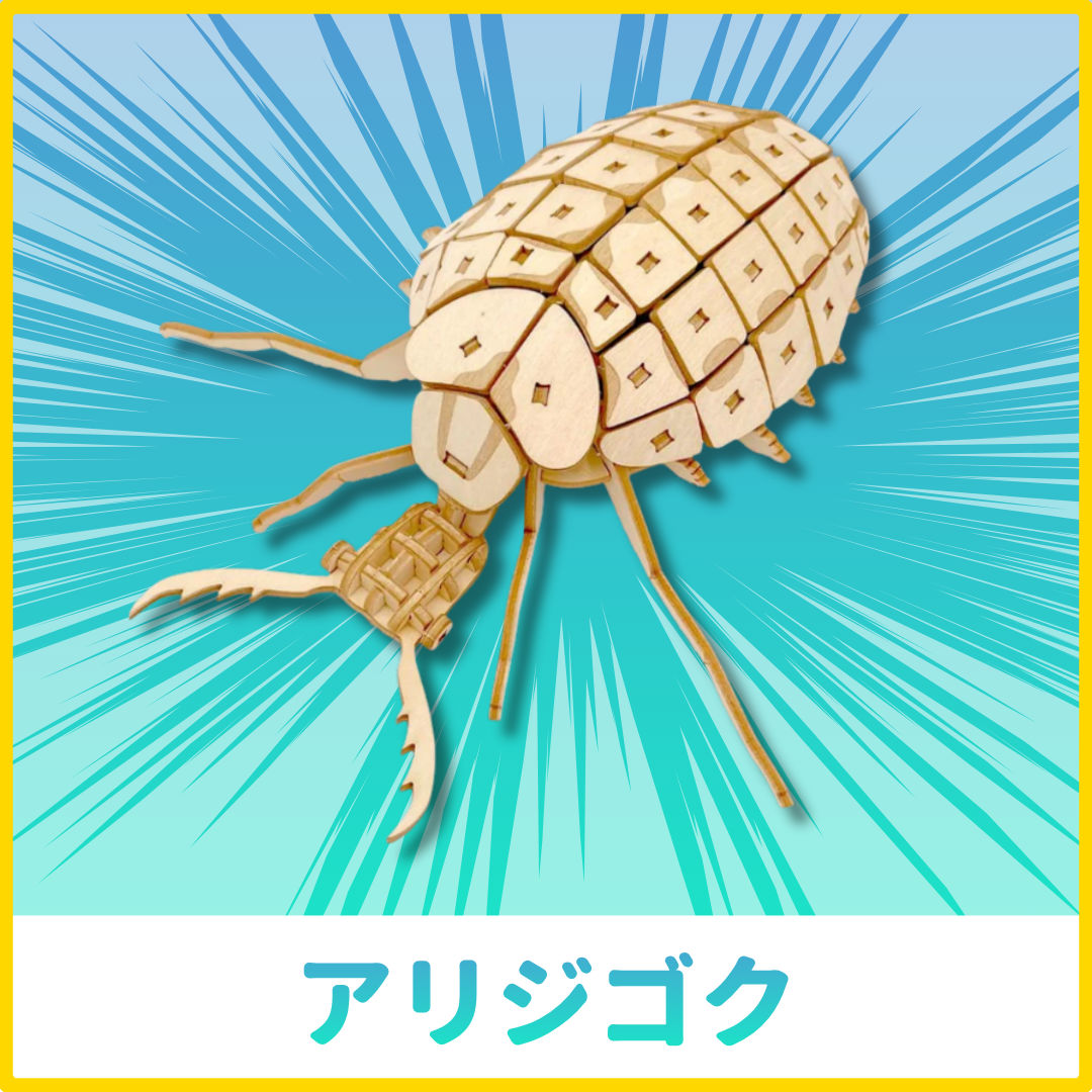 【GW2026】ポケットバグズ12点セット