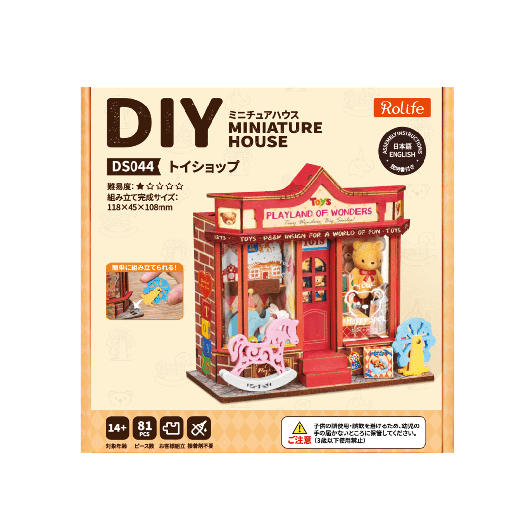 【6月中旬発売予定】R)DS044トイショップ - つくるんです公式