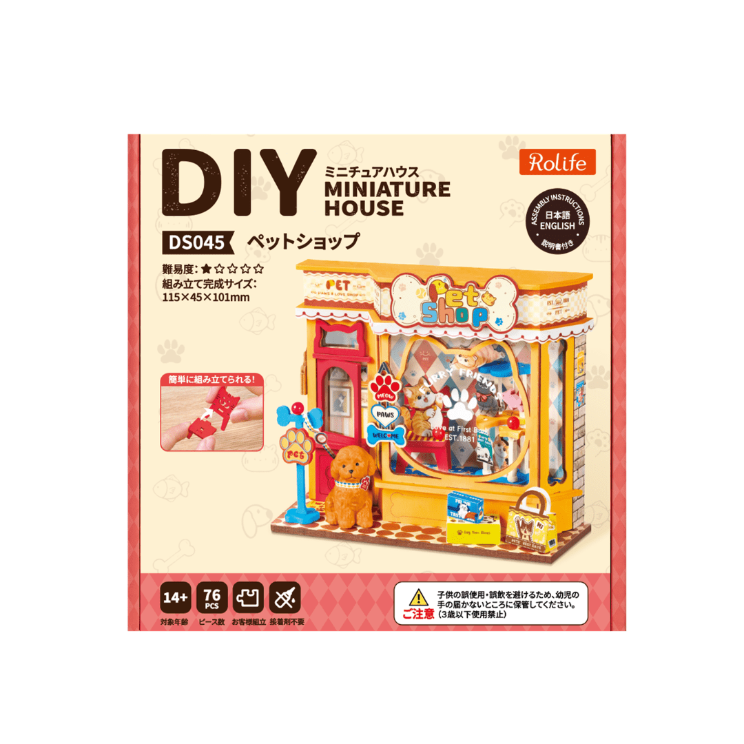 【6月中旬発売予定】R)DS045ペットショップ - つくるんです公式