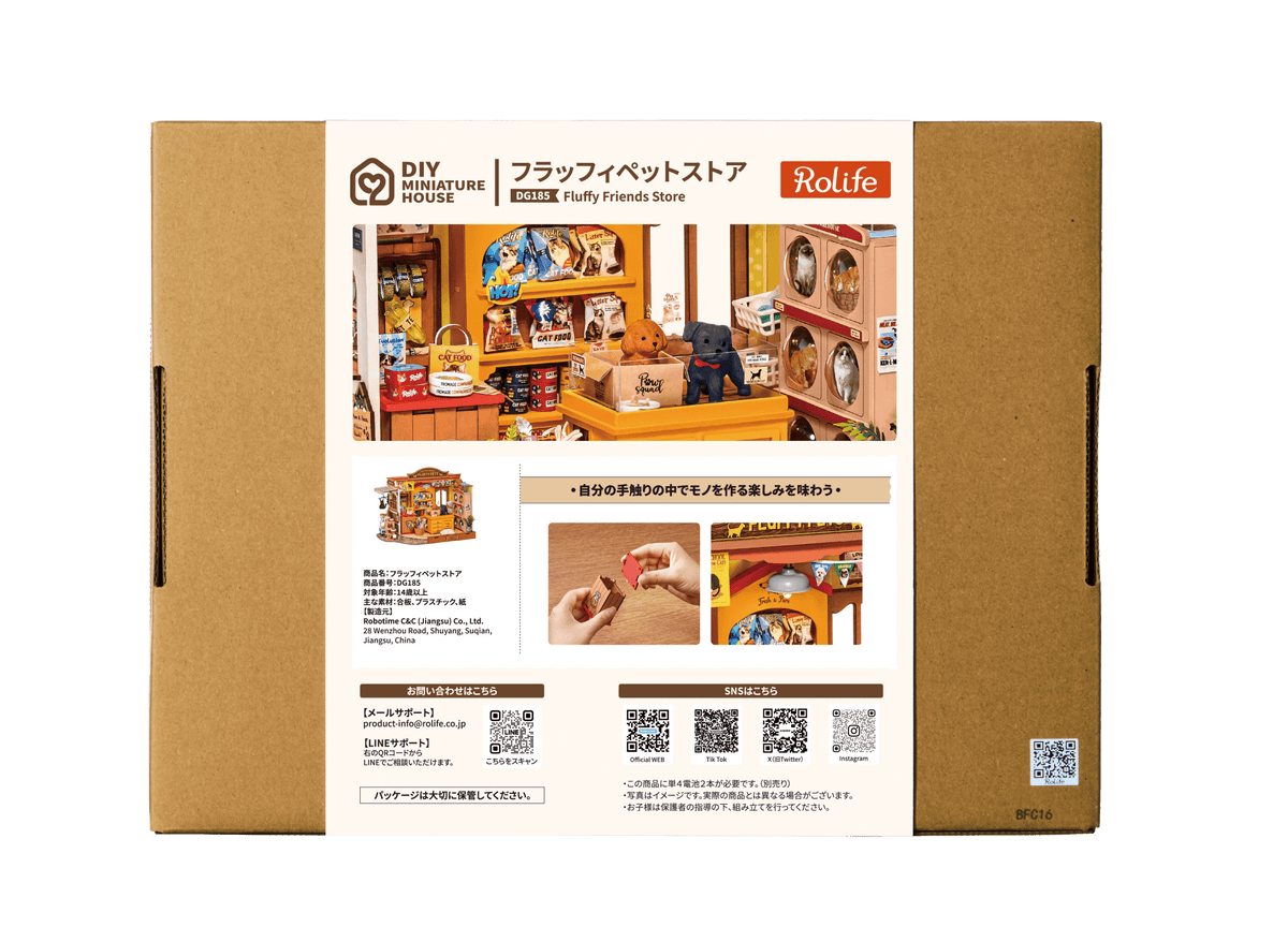 【9月中旬発売予定】R)DG185フラッフィペットストア - つくるんです公式