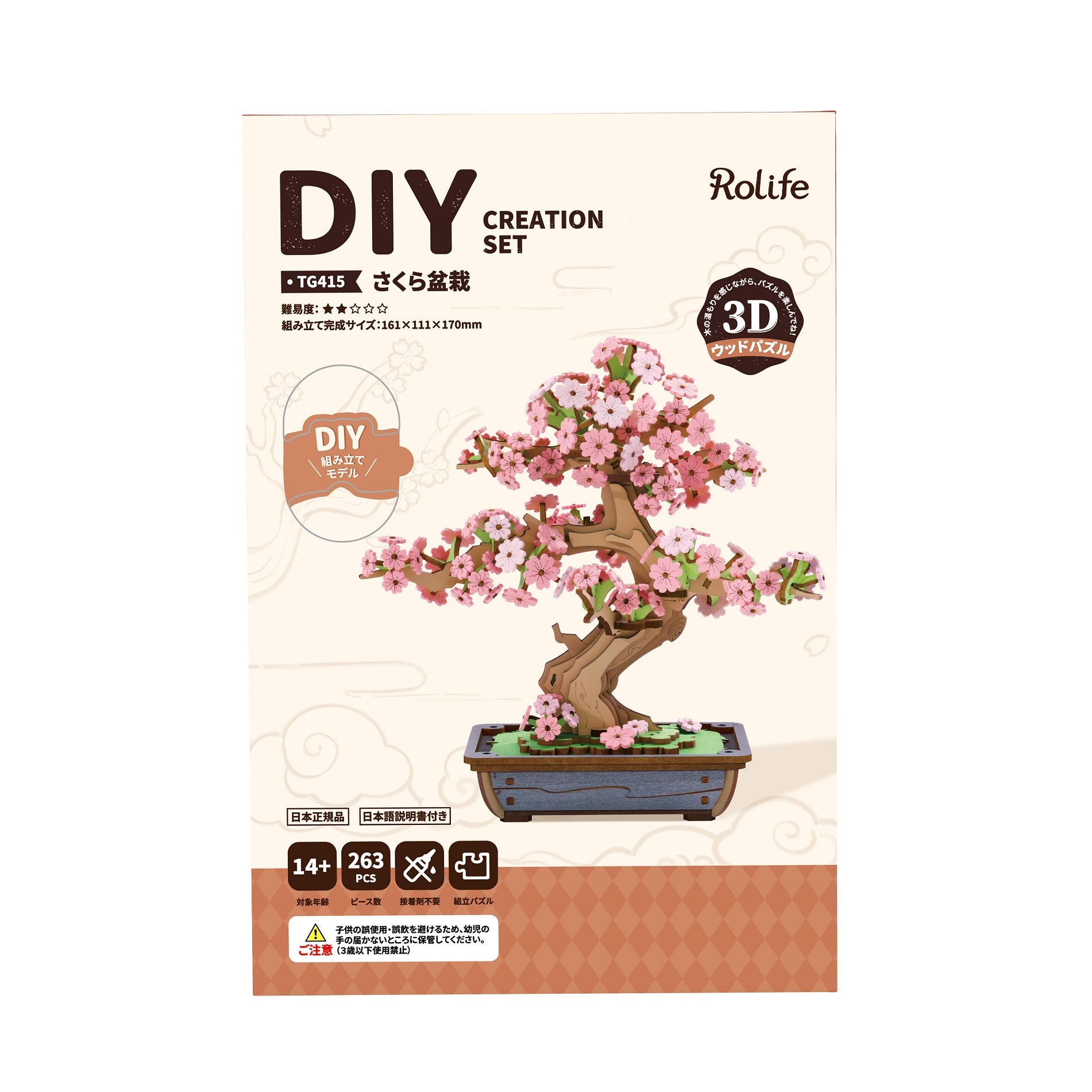 R)TG415 さくら盆栽