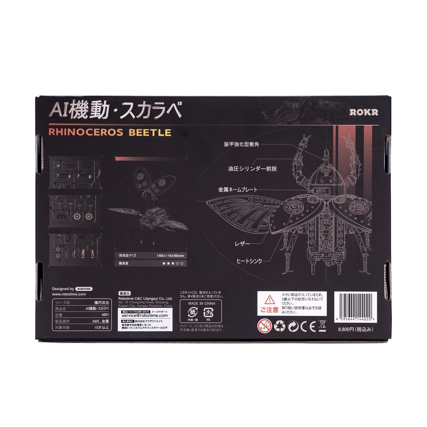 AI機動・スカラベ - つくるんです公式