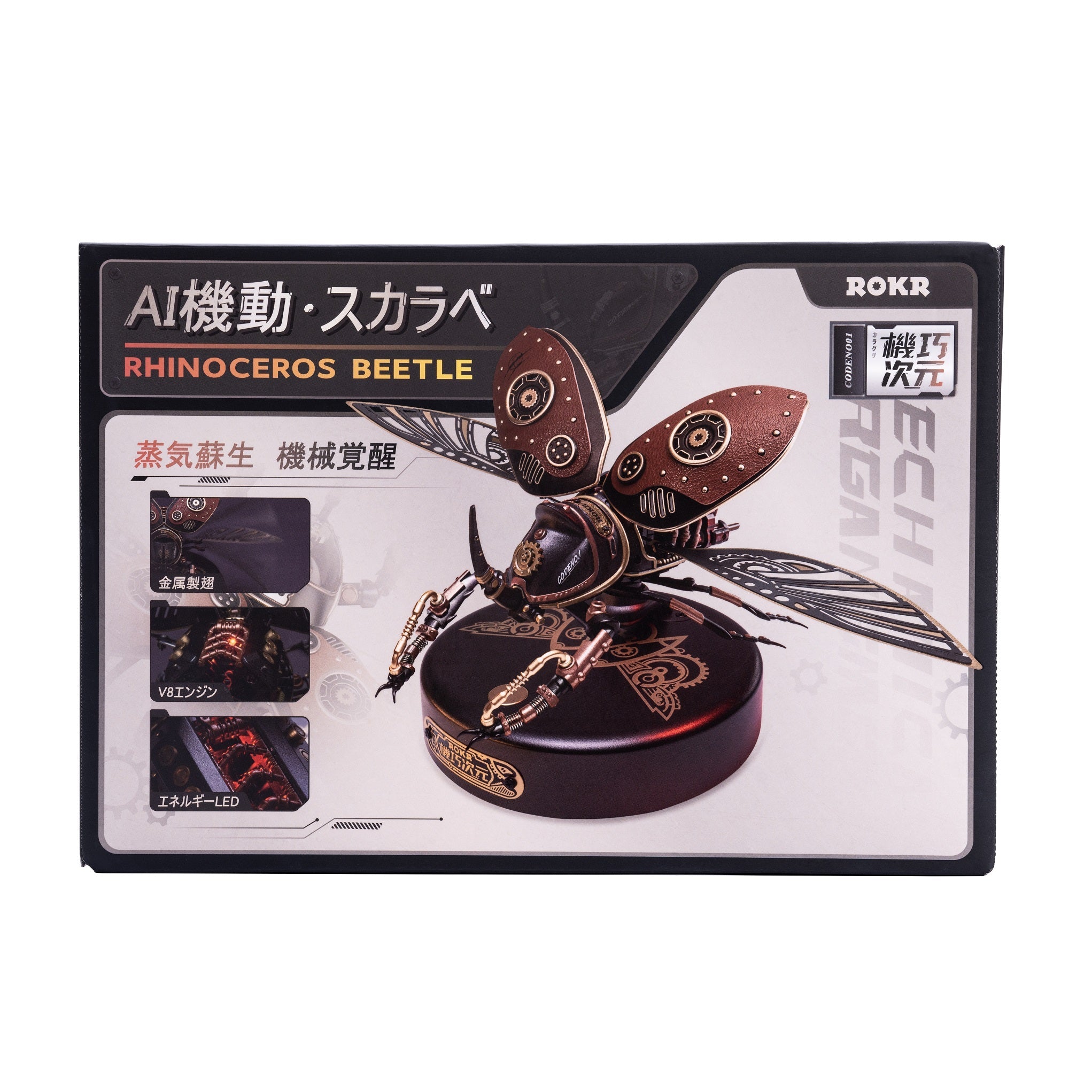 AI機動・スカラベ - つくるんです公式