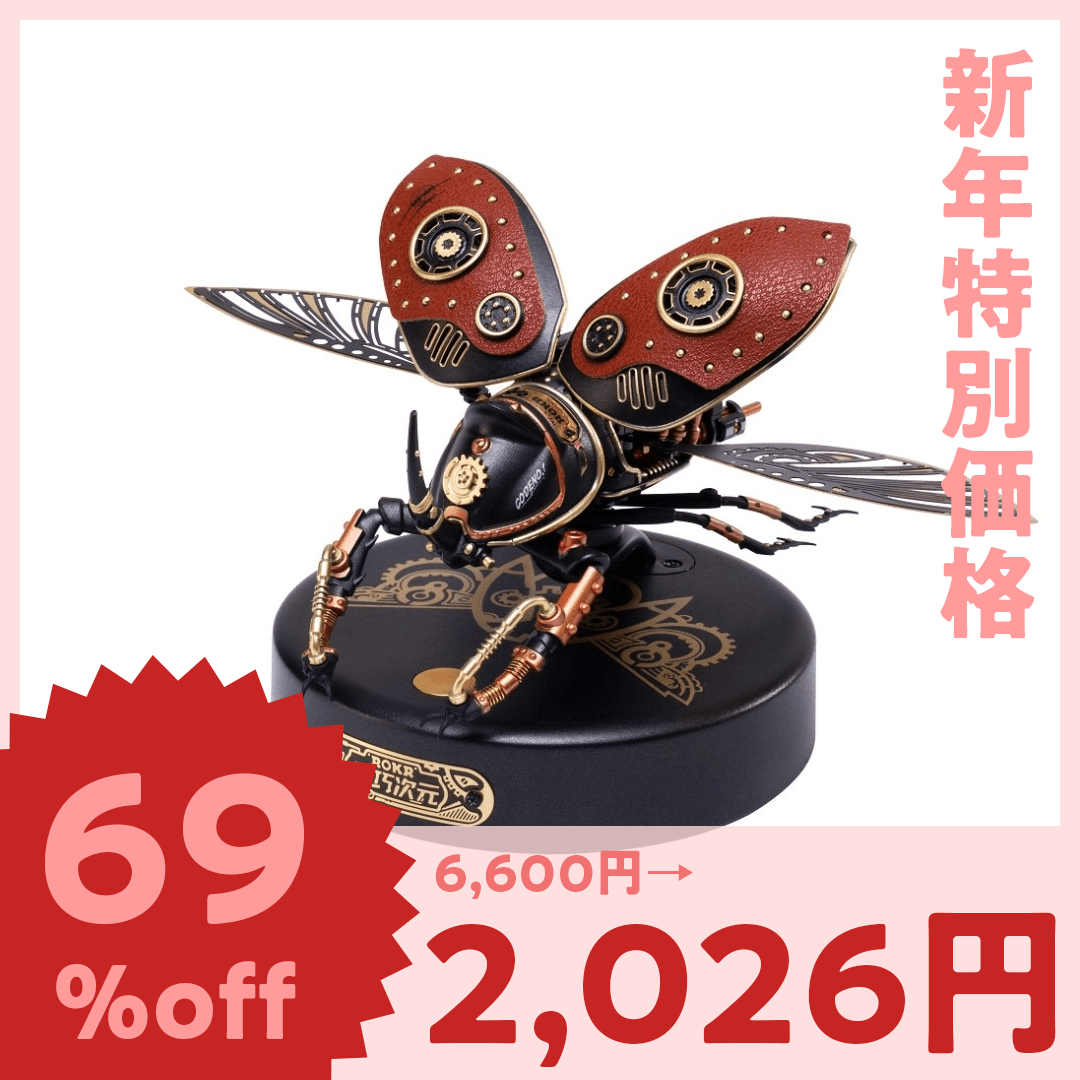 【数量限定セール】AI機動・スカラベ - つくるんです公式