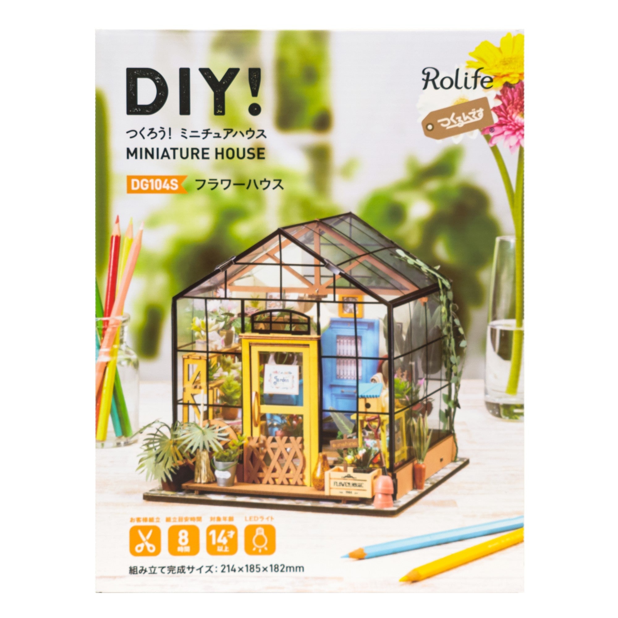 DG104S フラワーハウス - つくるんです公式