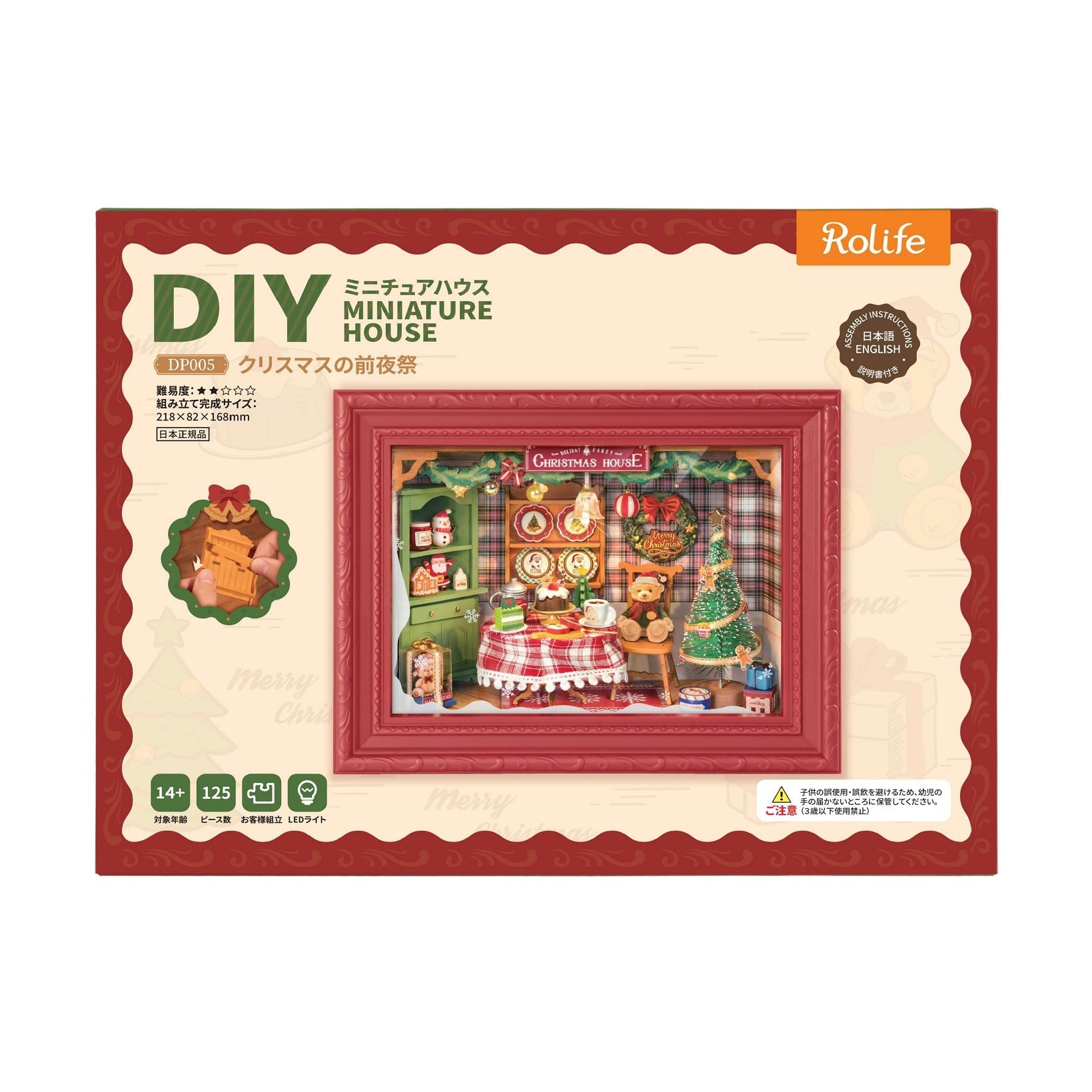 DP005 クリスマスの前夜祭 - つくるんです公式