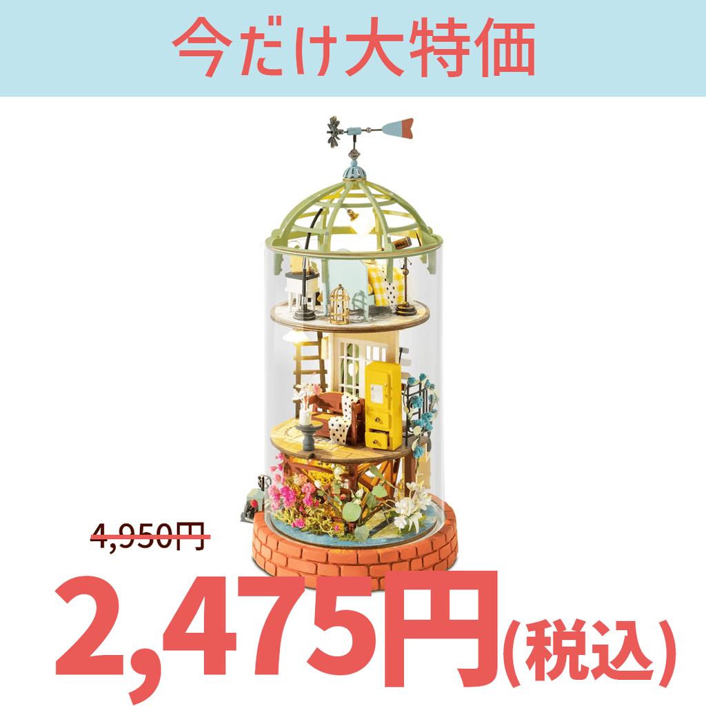 ドールハウス完成品オーダー。新作01 Amazon.co.jp: ドールハウス(CreAtorクリエイター01) (亥辰舎