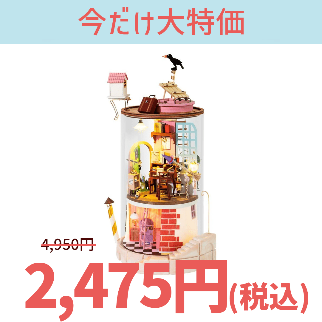 【大特価】DS003 ウィザード - つくるんです公式