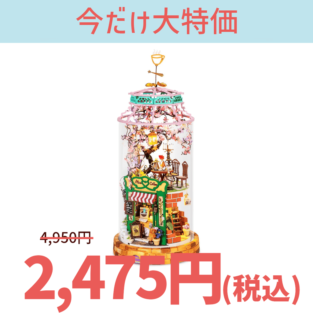 大特価】DS004 マジカルカフェ