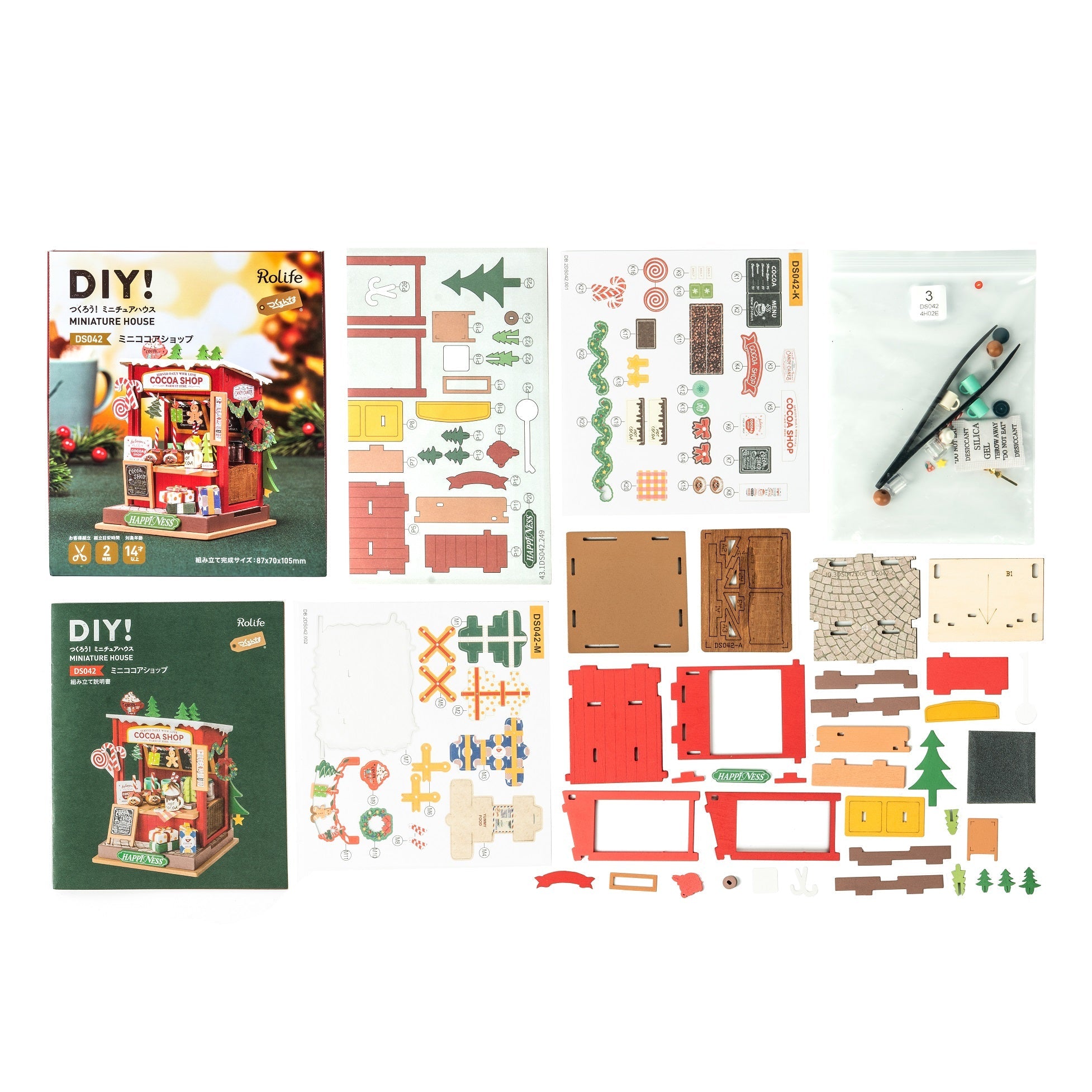 DS042 ミニココアショップ - つくるんです公式