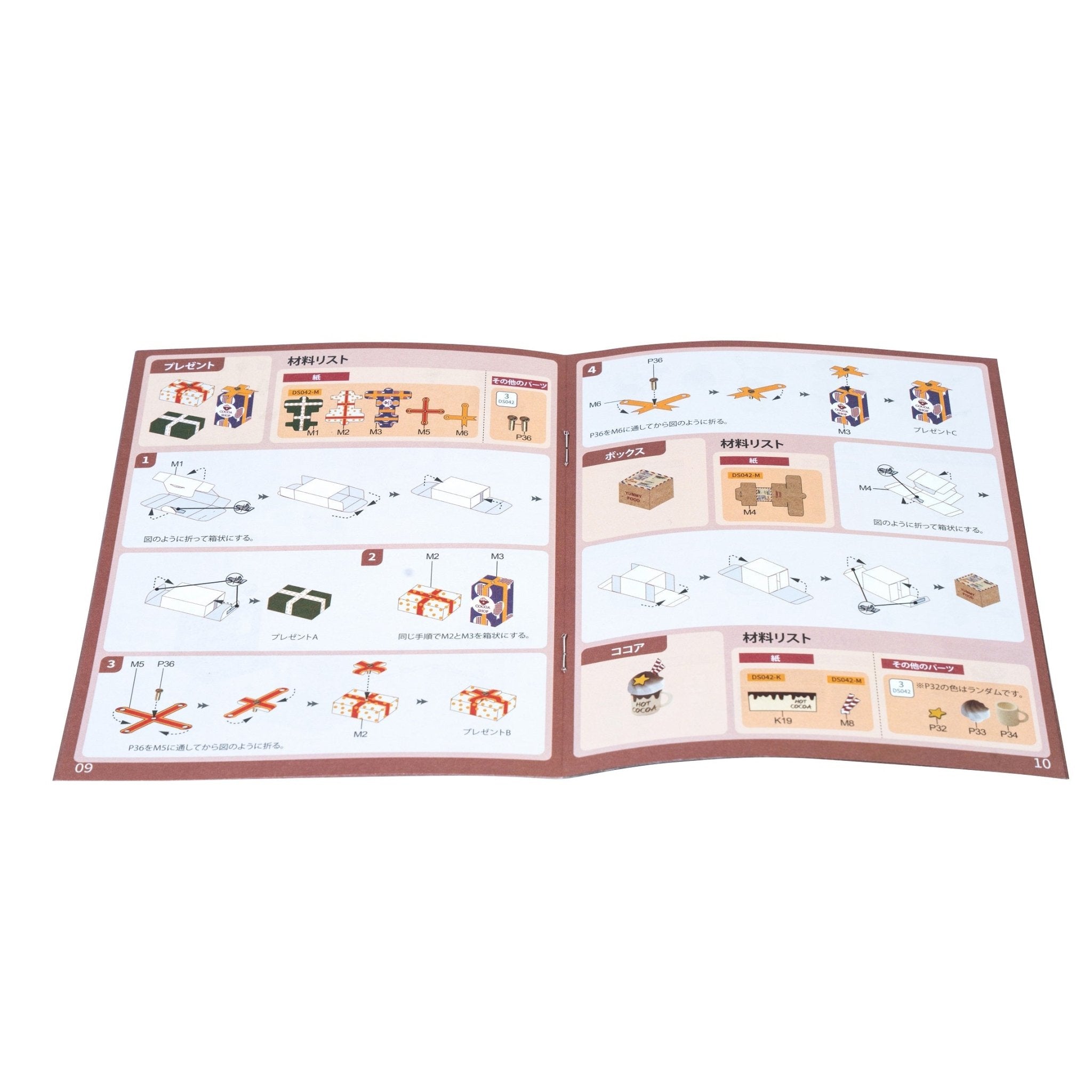 DS042 ミニココアショップ - つくるんです公式