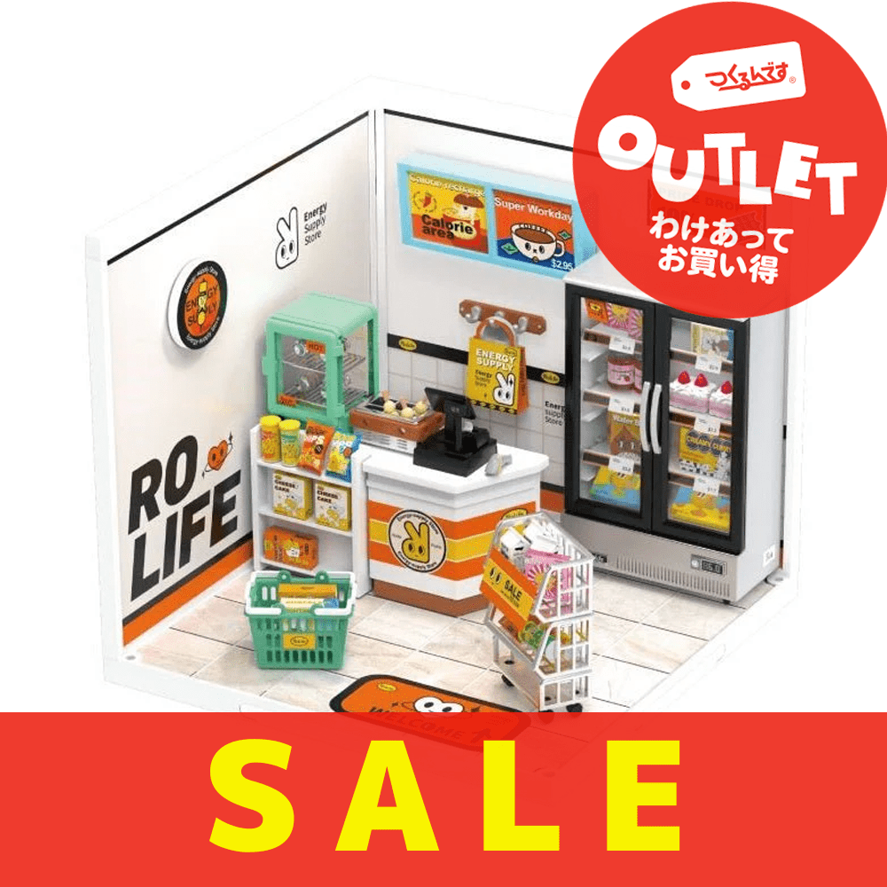 【アウトレット】DW002 コンビニ - つくるんです公式