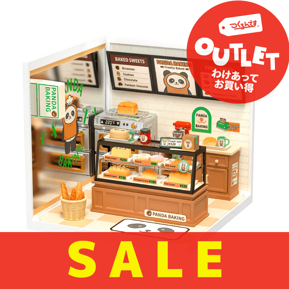 【アウトレット】DW005 ベーカーズ - つくるんです公式