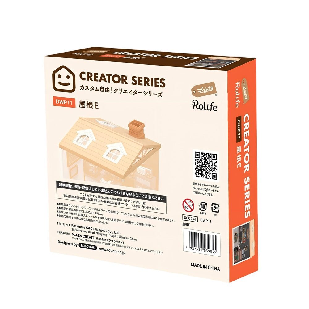 屋根E(クリエイターシリーズ・DWLシリーズ専用) - つくるんです公式