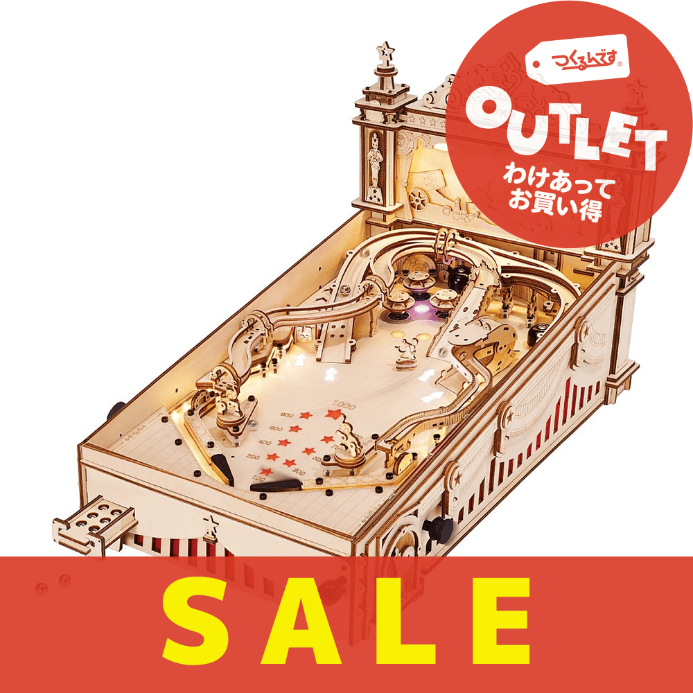 【アウトレット】EG01 ピンボール - つくるんです公式