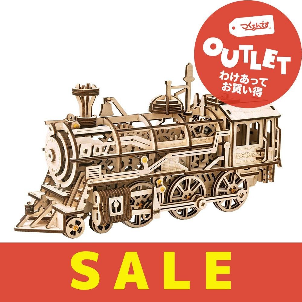 【アウトレット】LK701 機関車 - つくるんです公式