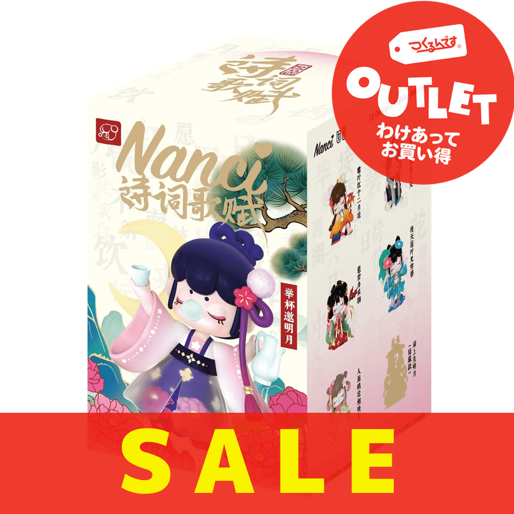 【アウトレット】ナンシー(Nanci) 詩歌管弦 - つくるんです公式