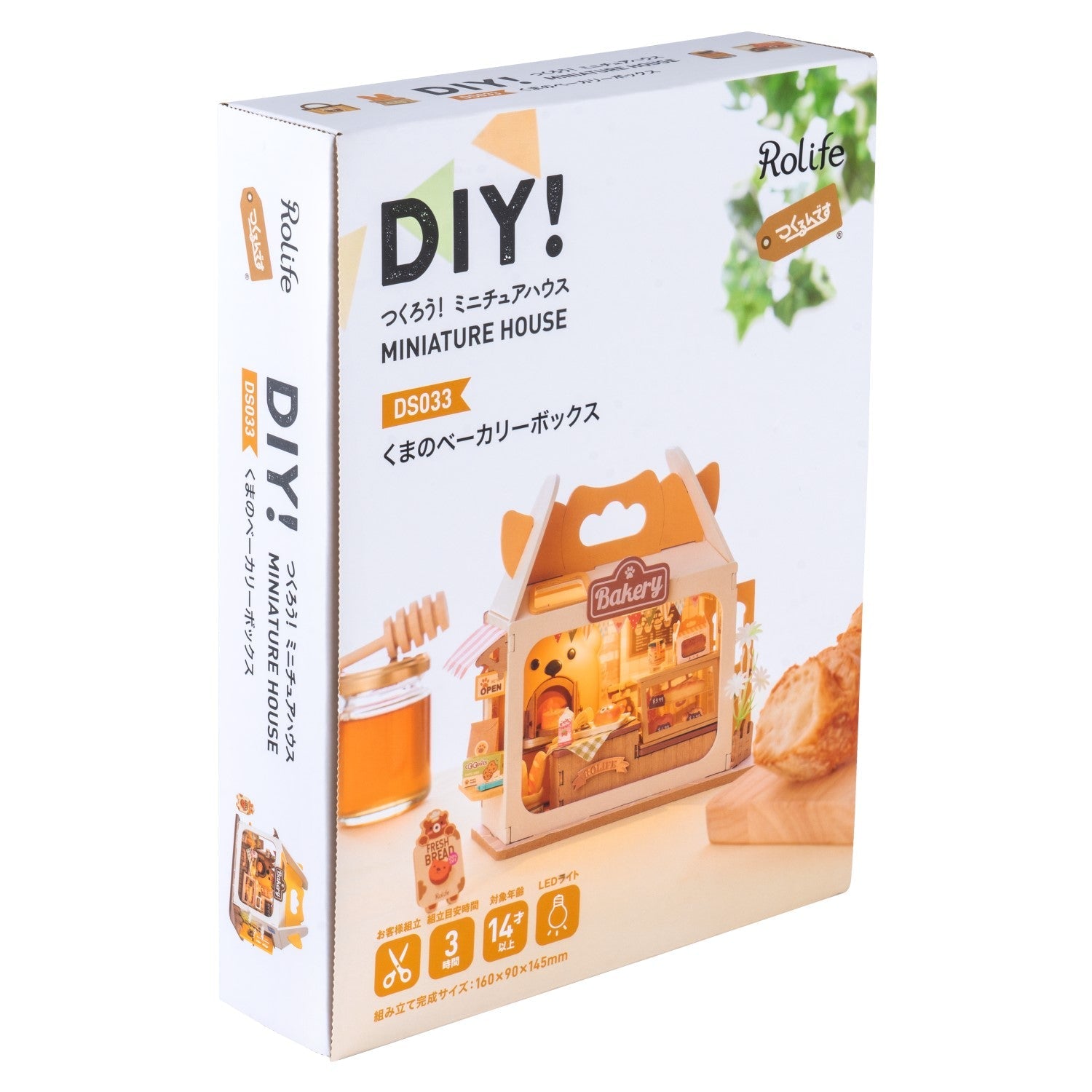 くまのベーカリーボックス - つくるんです公式