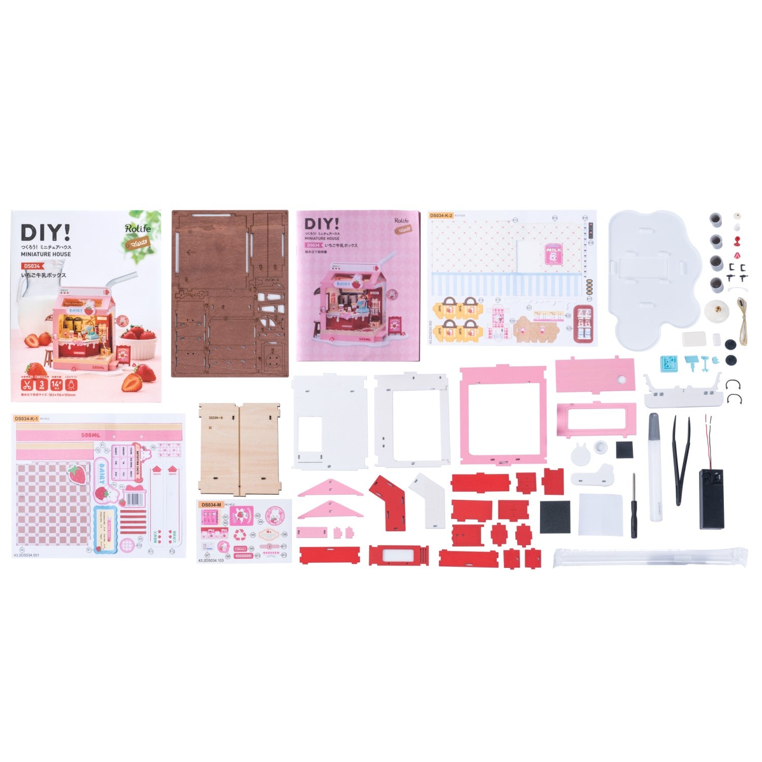 いちご牛乳ボックス - つくるんです公式