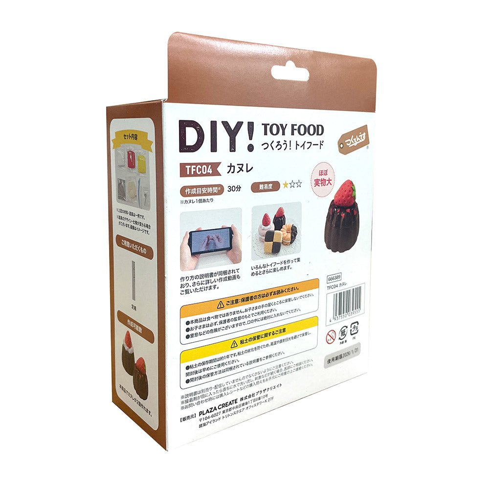 カヌレ - つくるんです公式