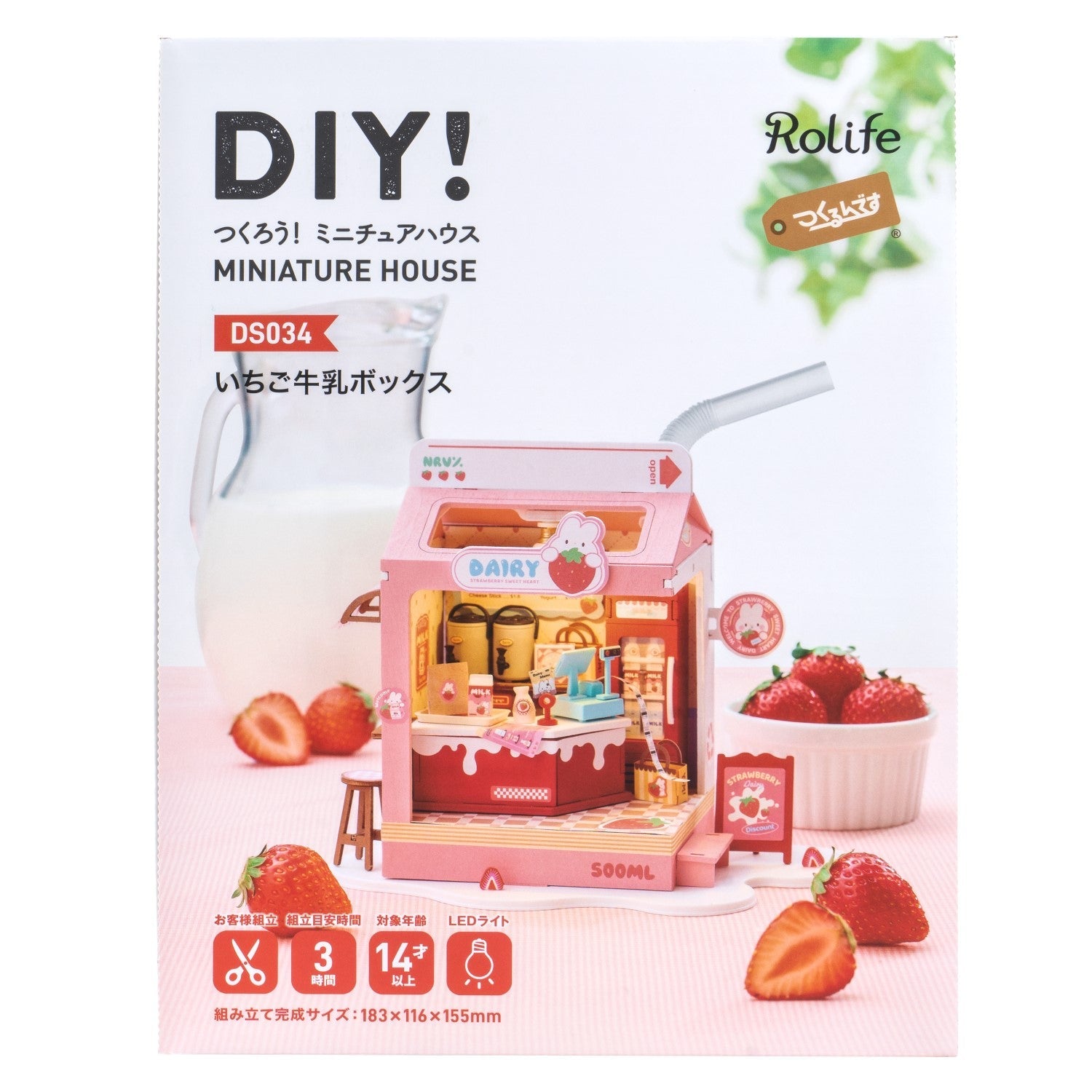 いちご牛乳ボックス - つくるんです公式