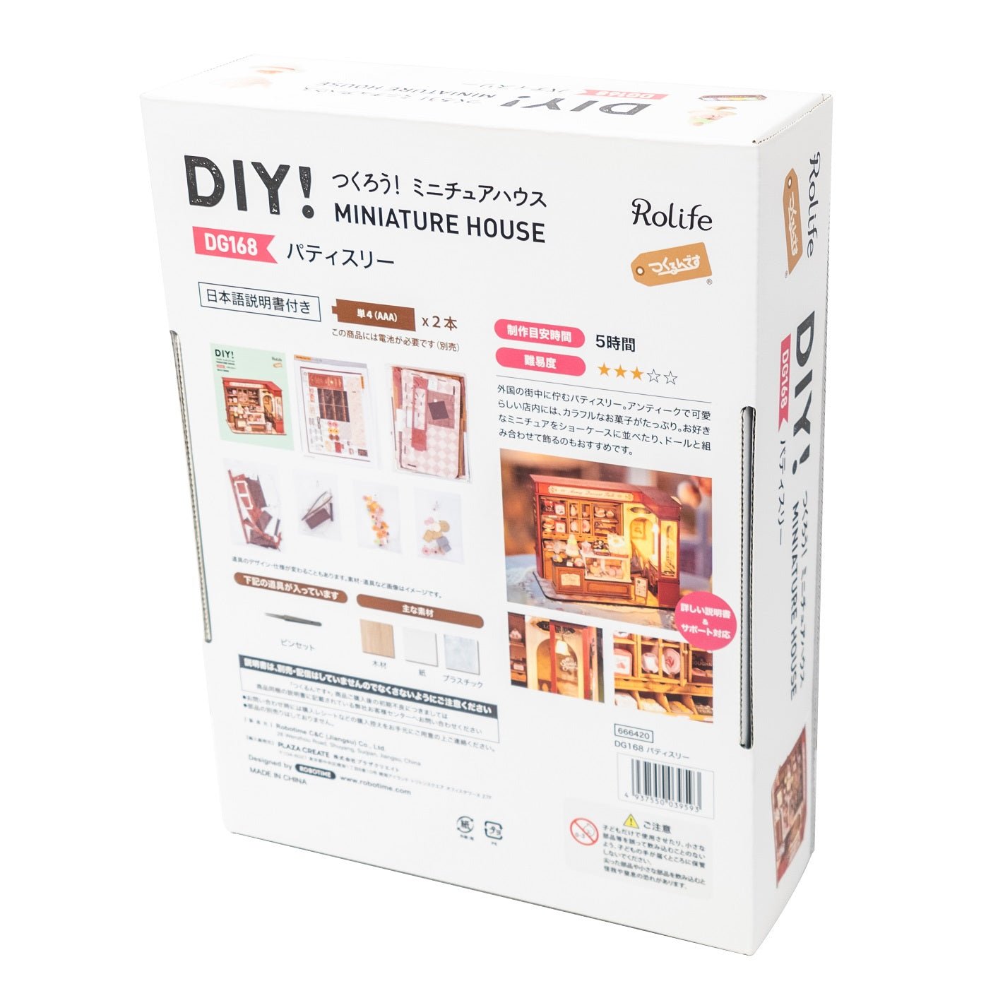 パティスリー - つくるんです公式