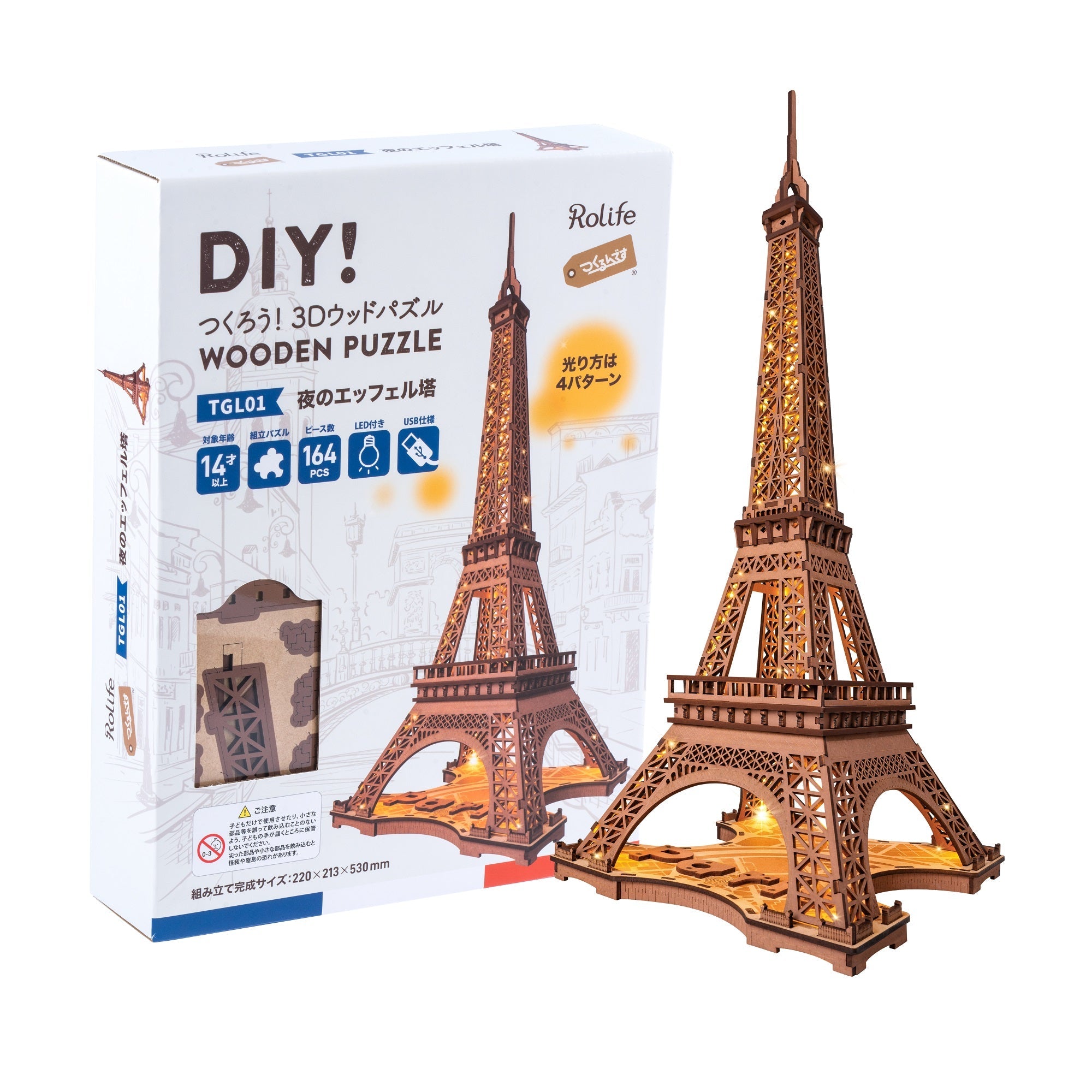 夜のエッフェル塔 - つくるんです公式