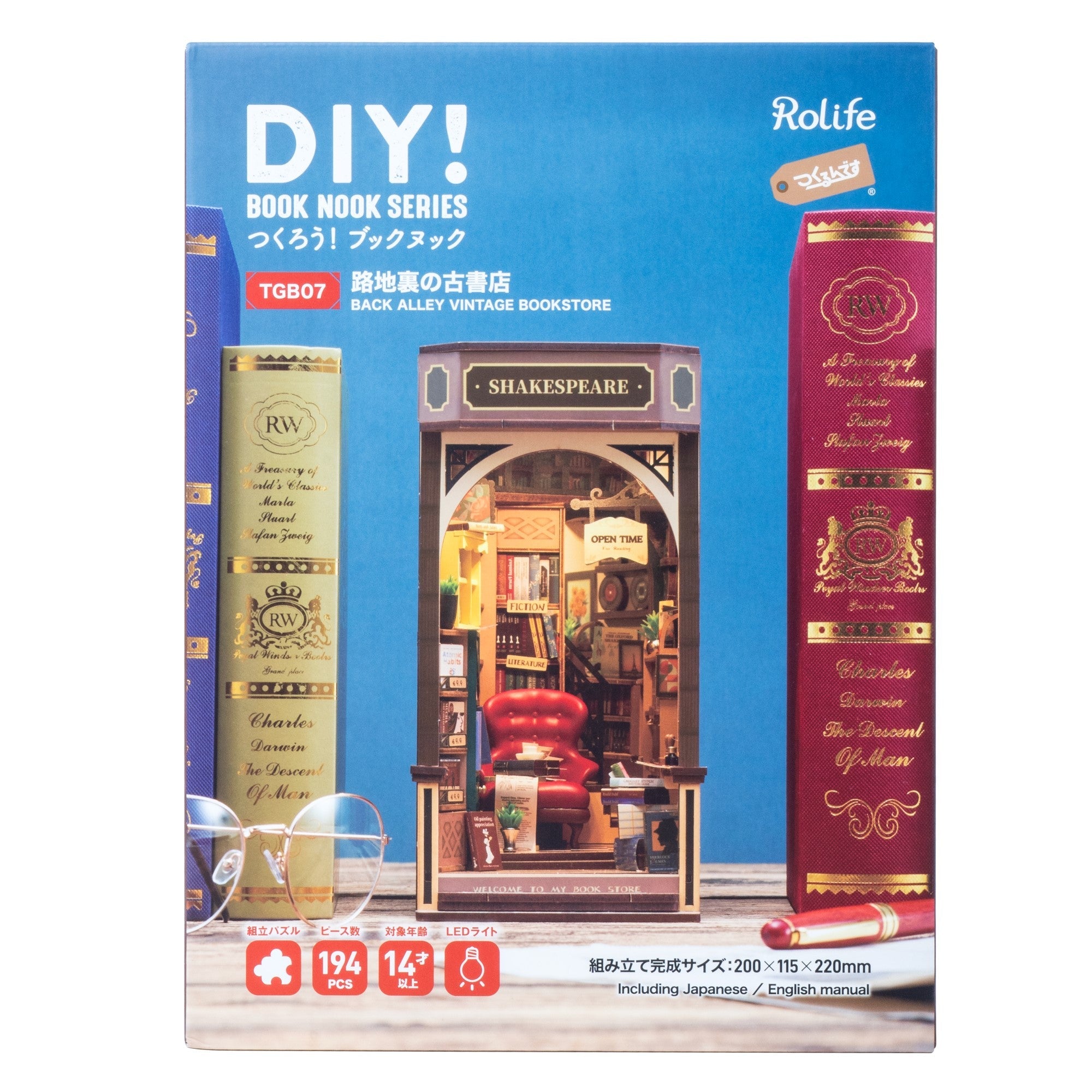 路地裏の古書店 - つくるんです公式