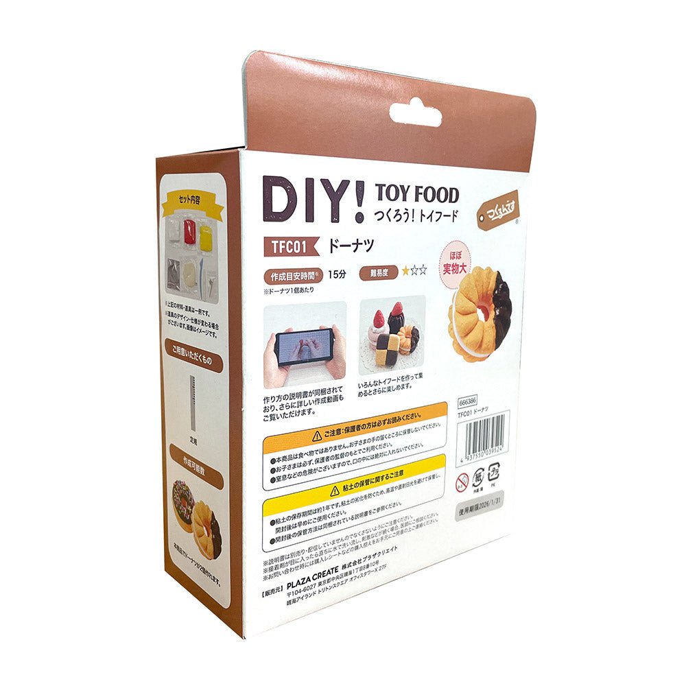 ドーナツ - つくるんです公式