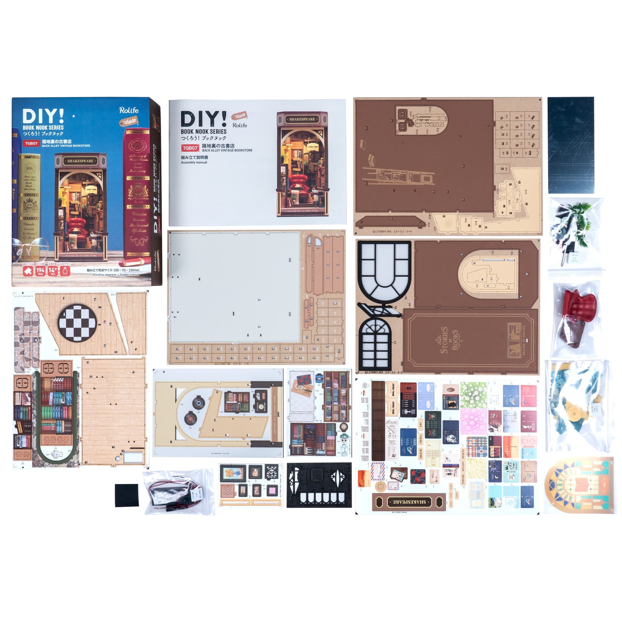 路地裏の古書店 - つくるんです公式