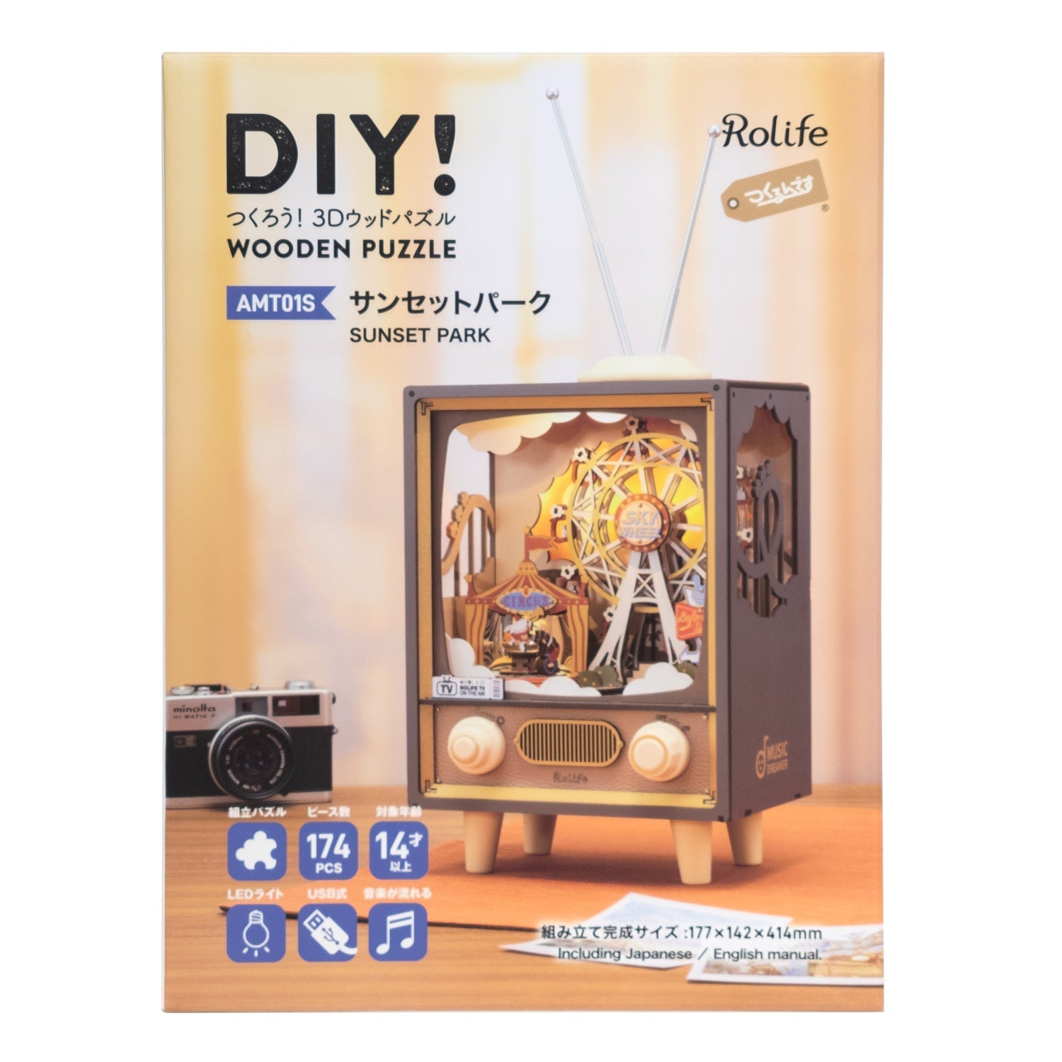 サンセットパーク - つくるんです公式