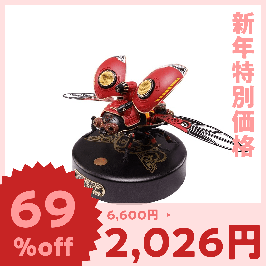 【数量限定セール】偵察・ビートル - つくるんです公式