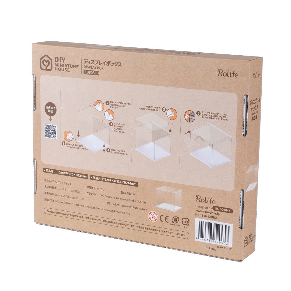 ディスプレイボックス - つくるんです公式