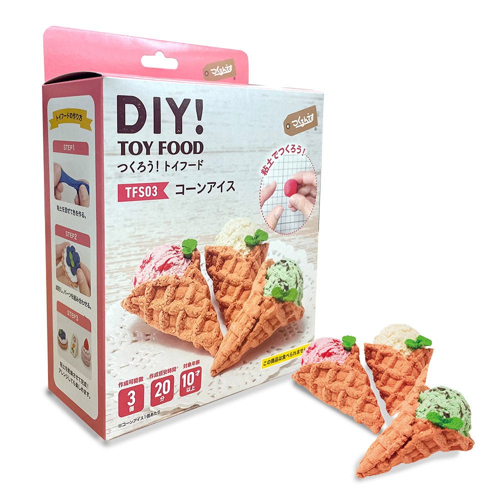 コーンアイス - つくるんです公式