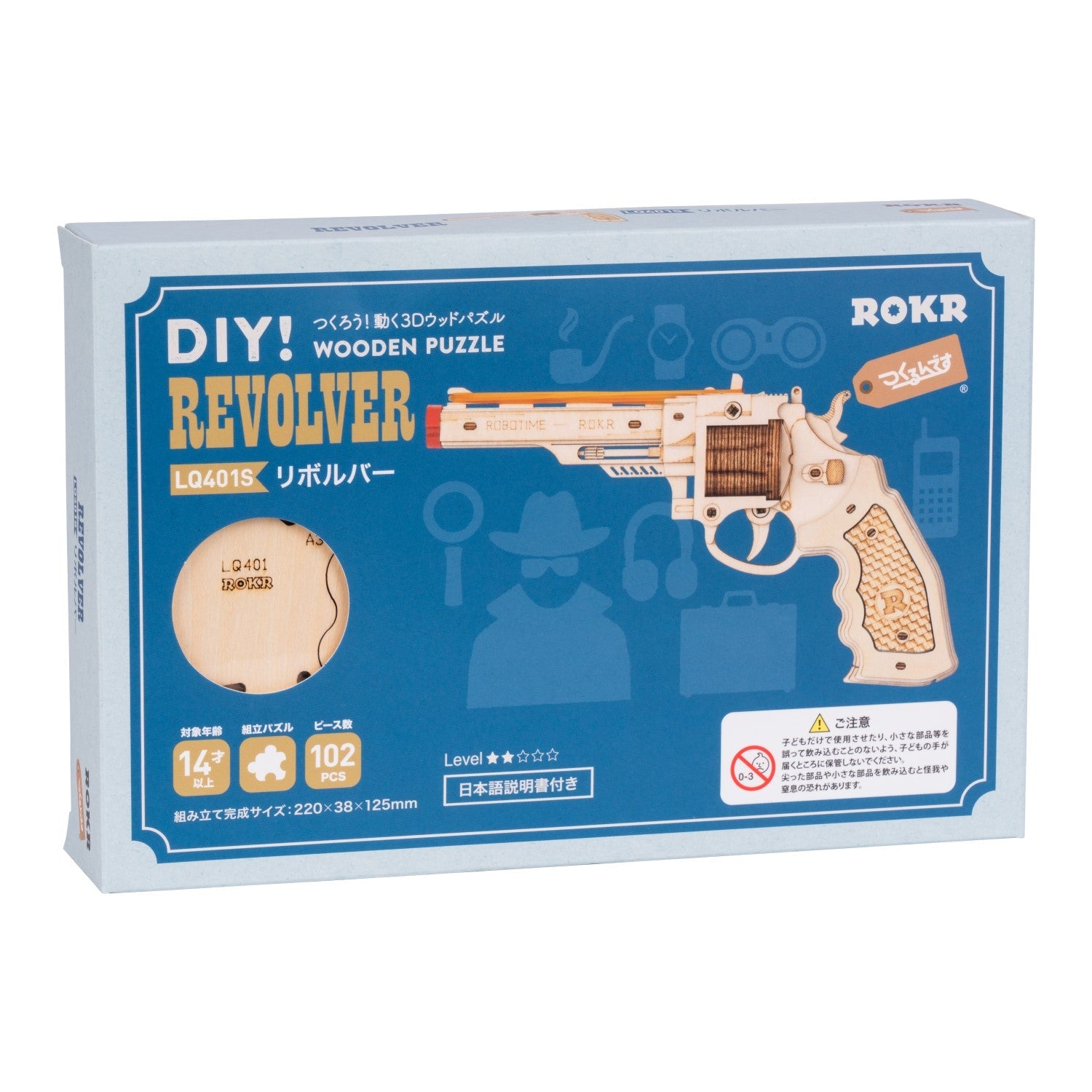 リボルバー - つくるんです公式