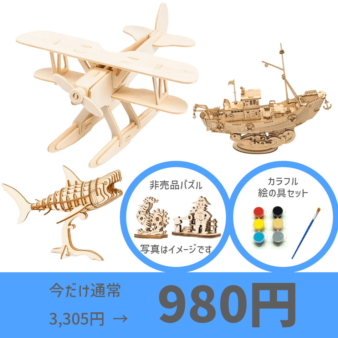 親子で楽しもう〈海〉セット - つくるんです公式
