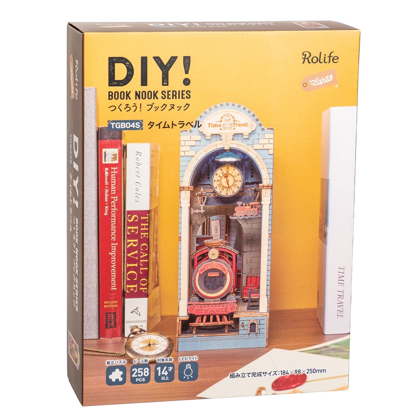 タイムトラベル - つくるんです公式