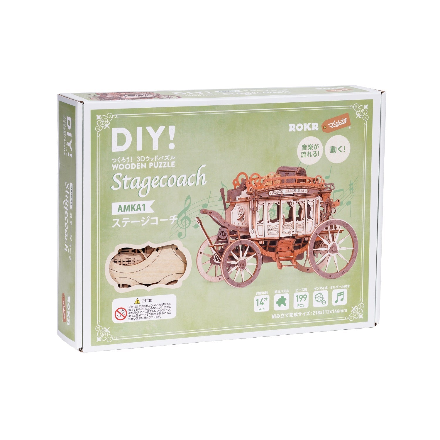 ステージコーチ - つくるんです公式