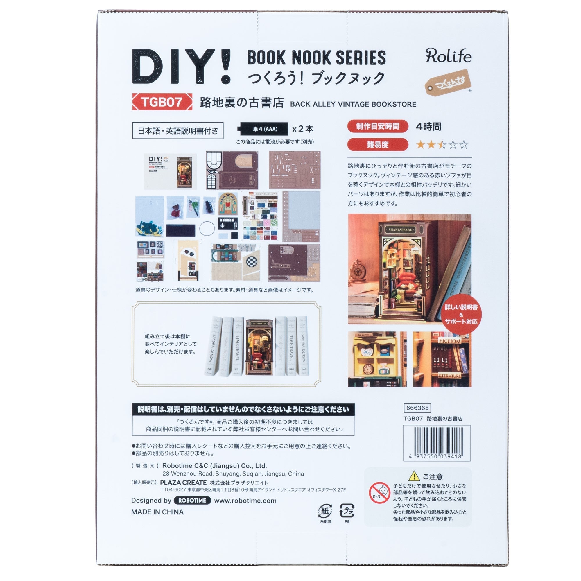 路地裏の古書店 - つくるんです公式