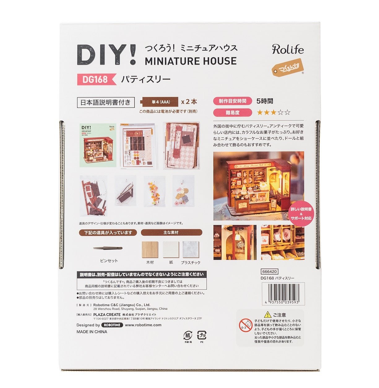 パティスリー - つくるんです公式